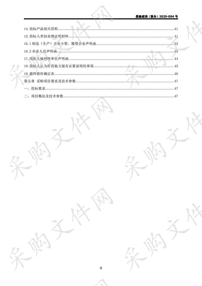 	 全国第二次污染源普查