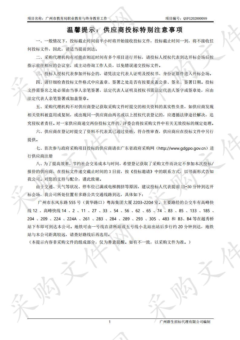 职业教育工作,老年教育师资库建设、志愿者队伍建设及办学系统布点建设,老年教育养教结合课程建设,老年教育特色基地学习团队研究培育及归口统计与考核标准建设实施