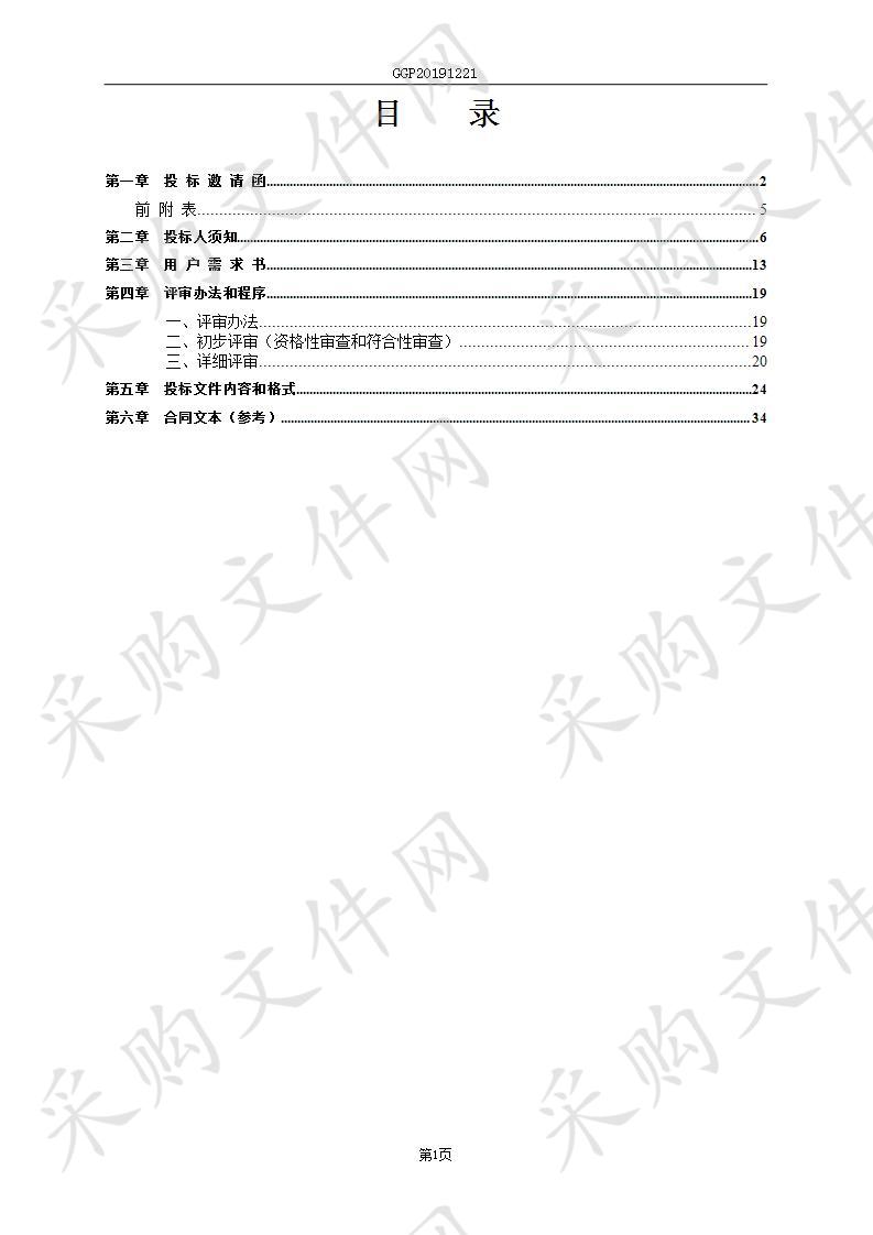 海口市五源河学校综合物业管理服务