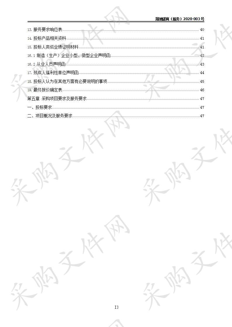 	 南川工业园区环境保护突发事件应急预案