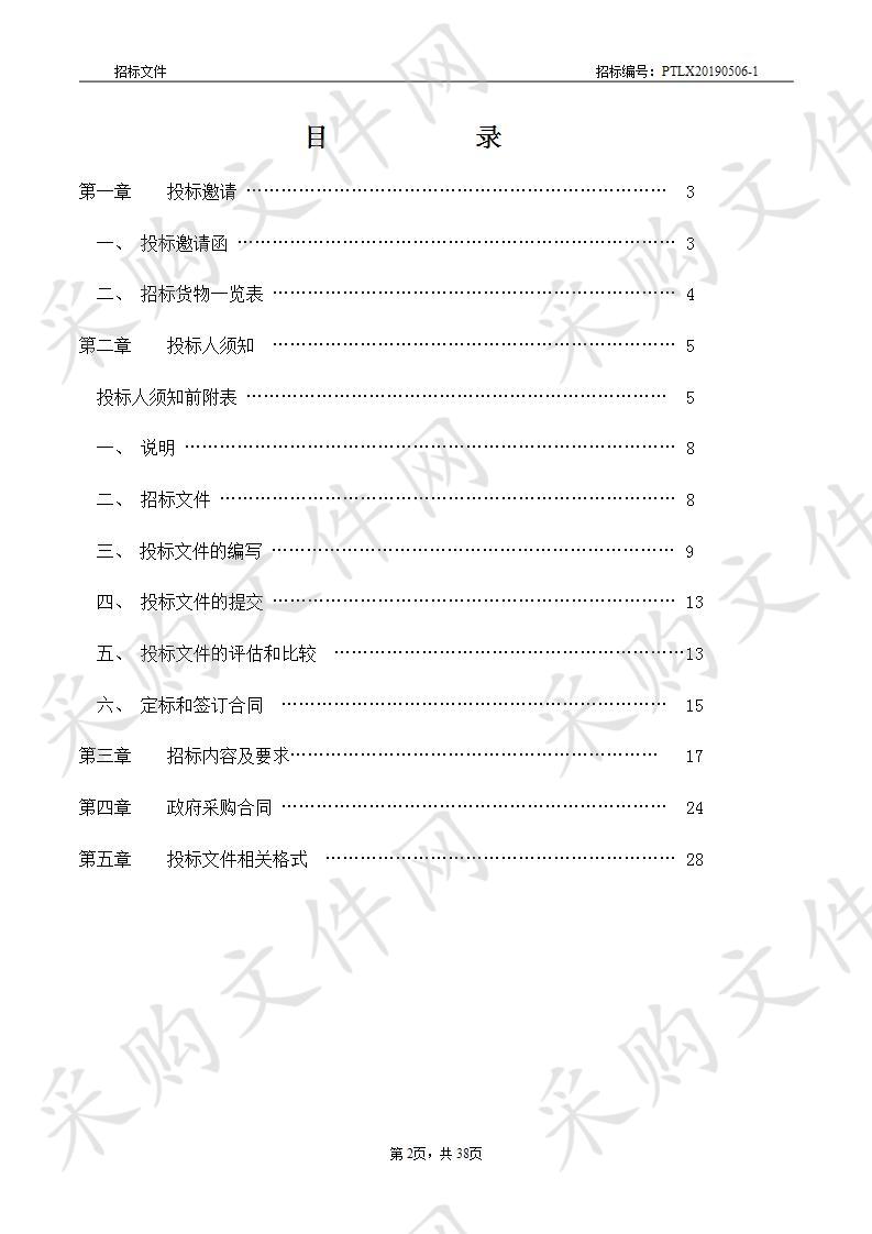 飞碟靶场地管线改造