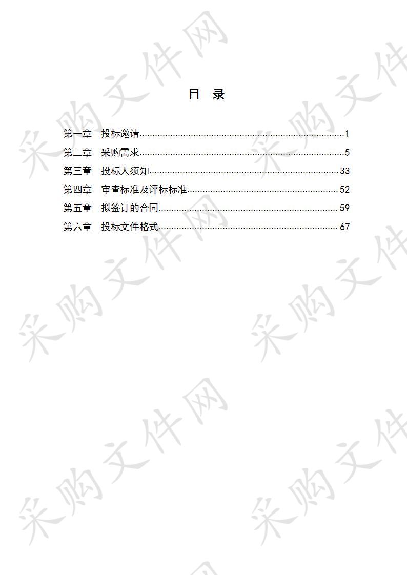 海口市博物馆可移动文物数字化保护项目