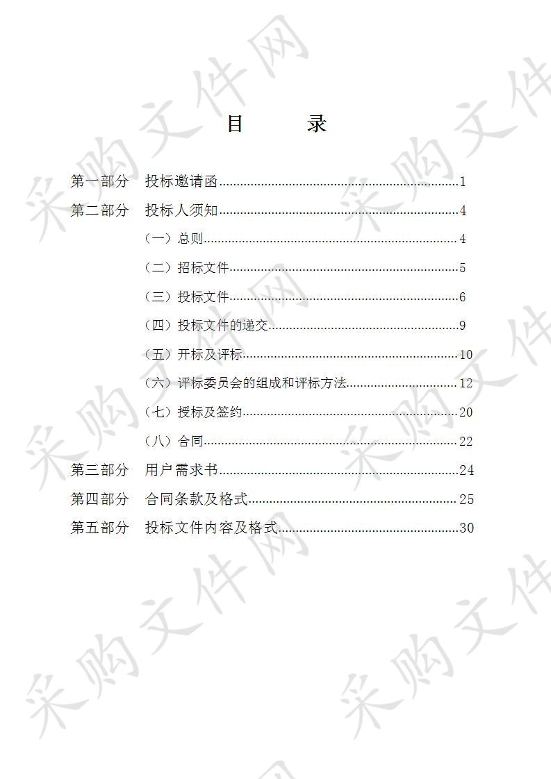 海口市琼山区农村集体产权制度改革工作服务项目采购