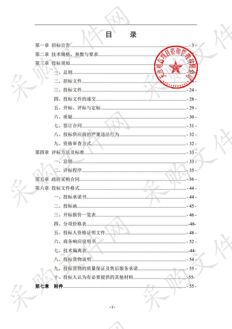 张家川回族自治县第一人民医院心电网络诊断中心项目公开招标采购项目