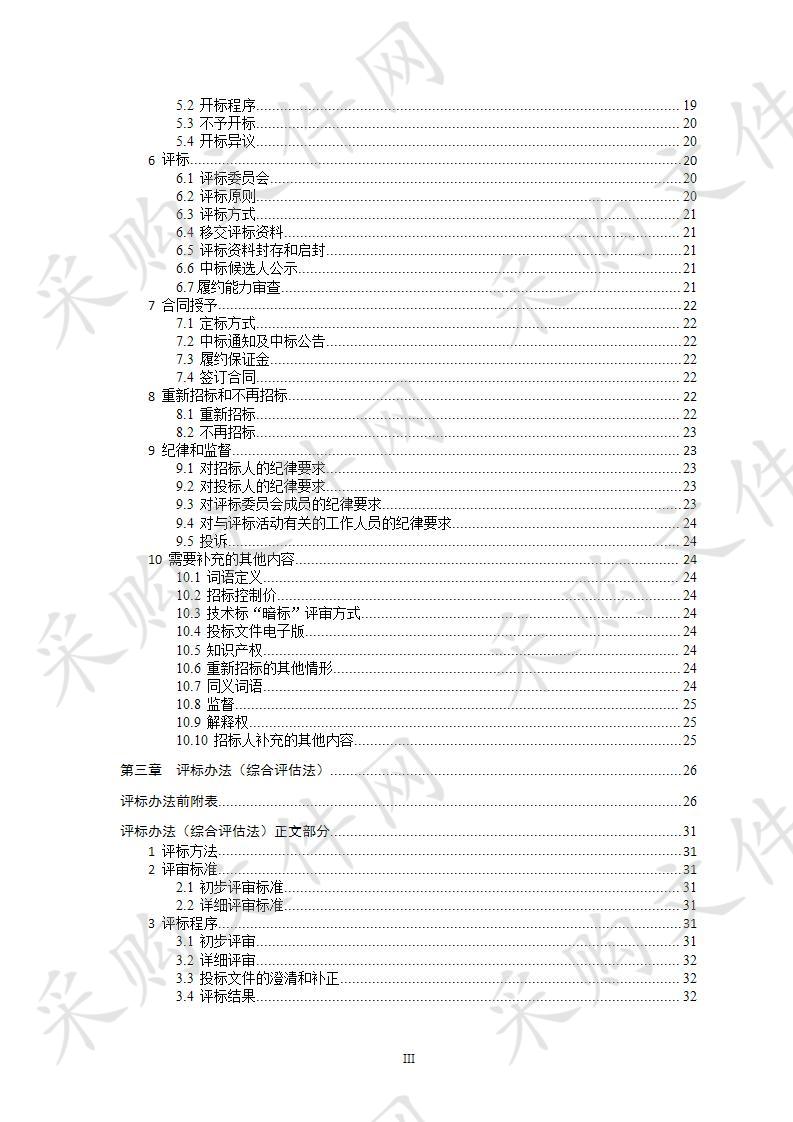 宾阳县2019年高标准农田建设项目（I标段、II标段）