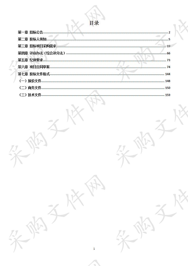 横县八个镇级污水处理厂及配套管网工程 PPP 项目