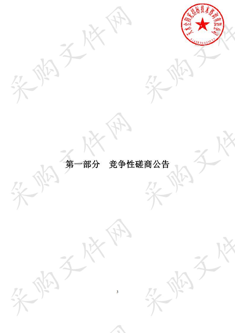 天水市机关事务管理局绿色市场集中办公楼维修工程竞争性磋商项目