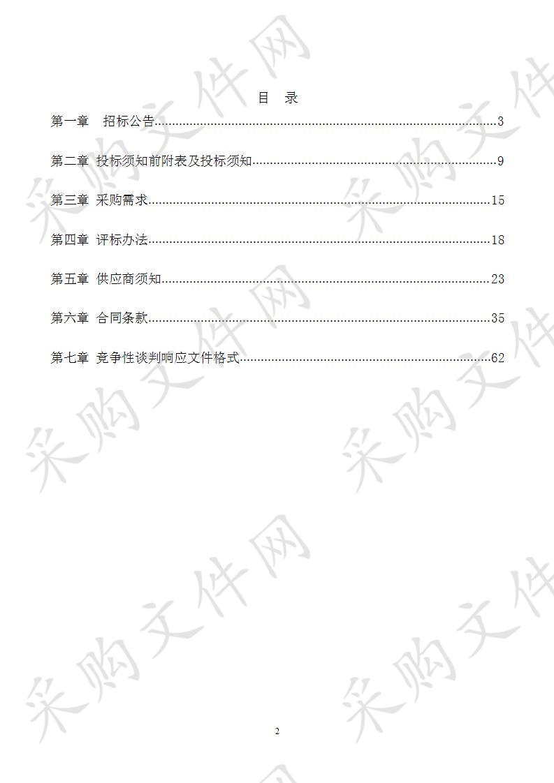 淮南市体育文化中心（羽毛球馆）运动木地板更换维修改造工程