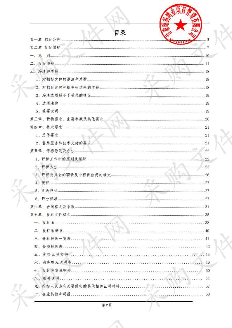 天水市麦积区疾病预防控制中心基本公共卫生服务项目健康教育项目三包