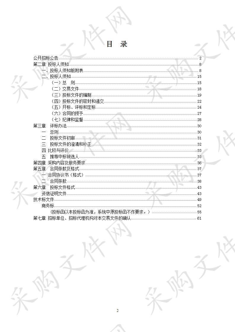 滁州市琅琊山国有林场2020年度中央财政森林抚育项目