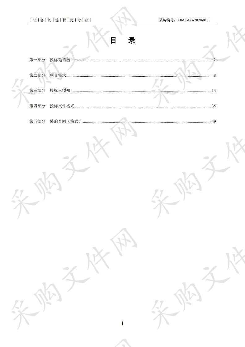 徐闻县南极村城市设计和控制性详细规划编制项目