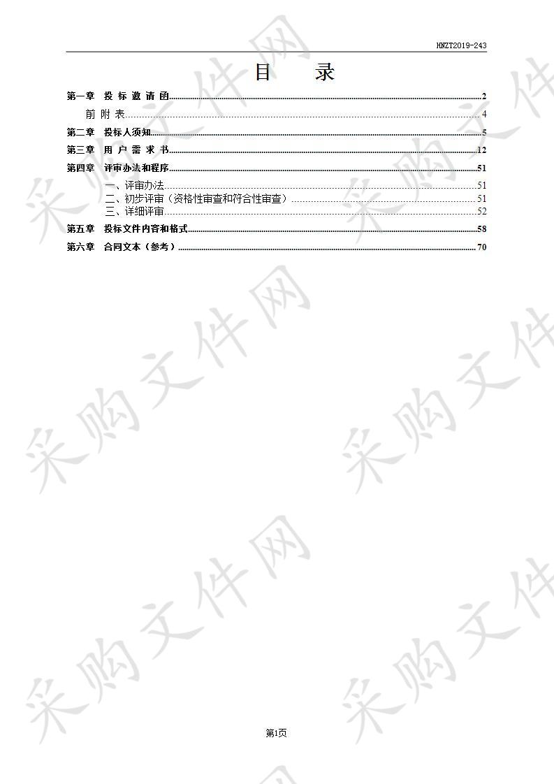 海口市龙岐小学开班教学设施设备