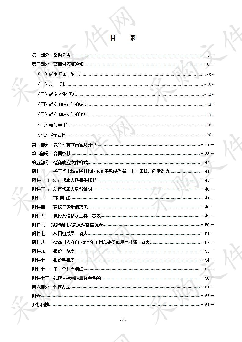 2020年瑞安市入海污染源专项排查项目