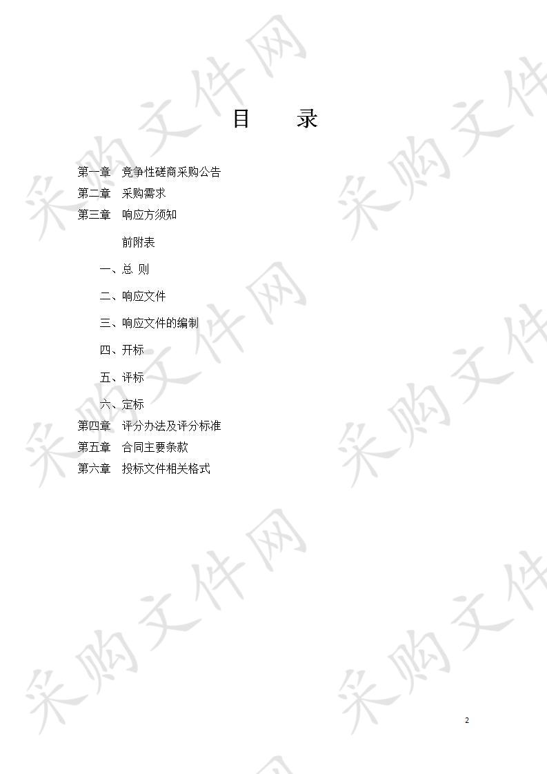 第四届•中国浙江舟山群岛新区全球海洋经济创业大赛主体活动采购项目