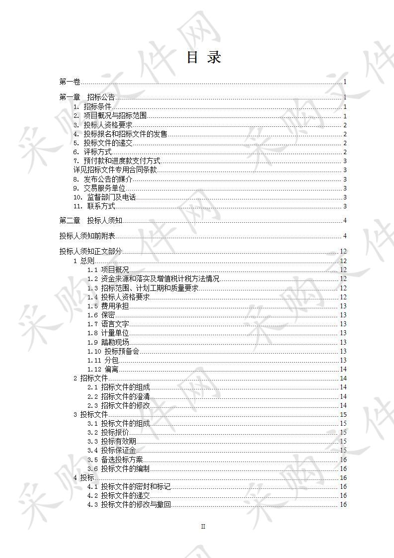 马山县2019年中央预算内高标准农田建设项目