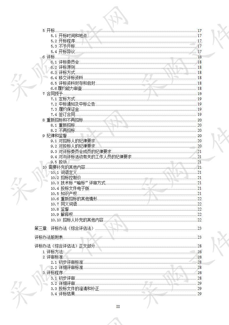 马山县2019年中央预算内高标准农田建设项目