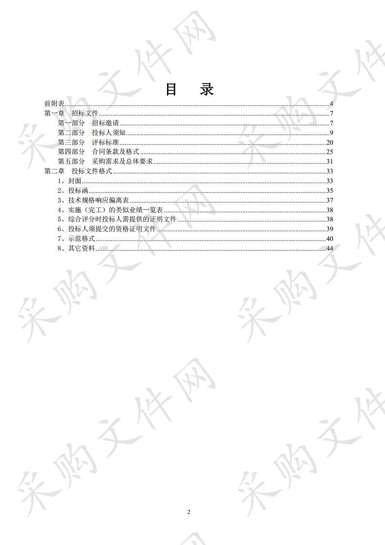 高家堰镇林柴路路灯项目