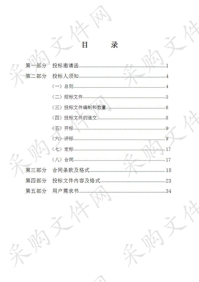 24小时在线办理不动产登记业务项目