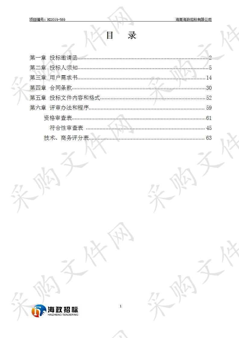 80平米演播室制景及节目包装设备购置项目