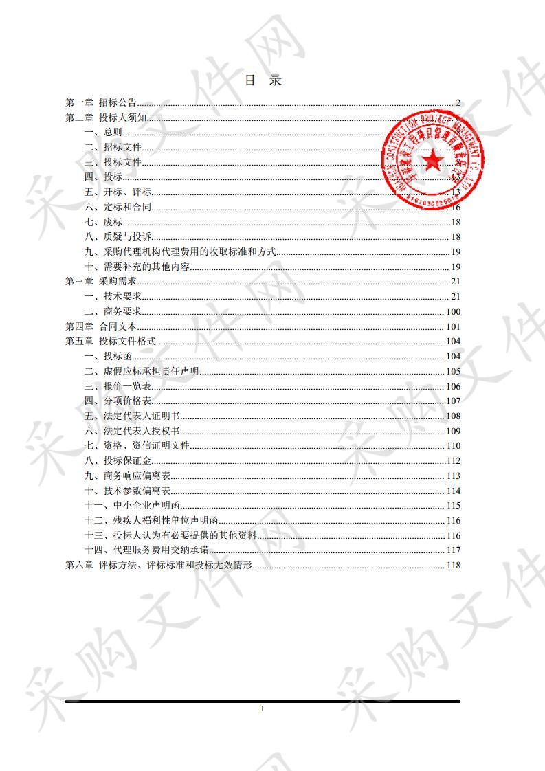 天水市第一中学校本部数字化实验室及创新教室建设工程公开招标采购项目