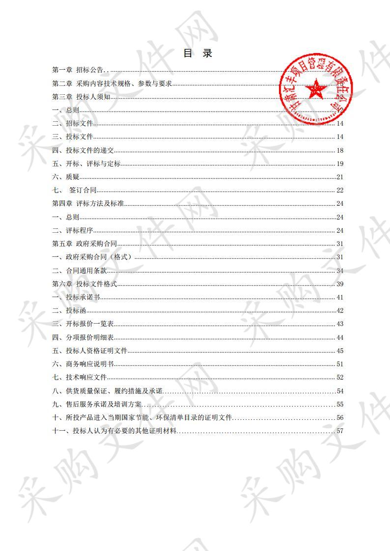 天水市法院系统网络安全与庭审存储设备公开招标采购项目