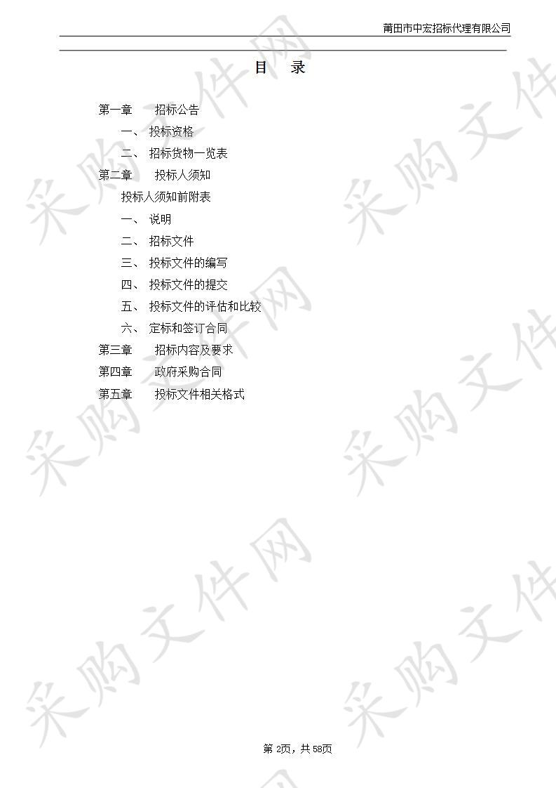 基层兵器室及军械库信息化及安防设备材料采购项目