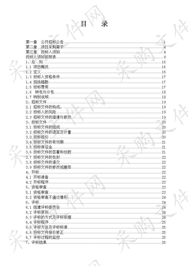  南宁港牛湾作业区下游锚地迁移重建前期设计工作