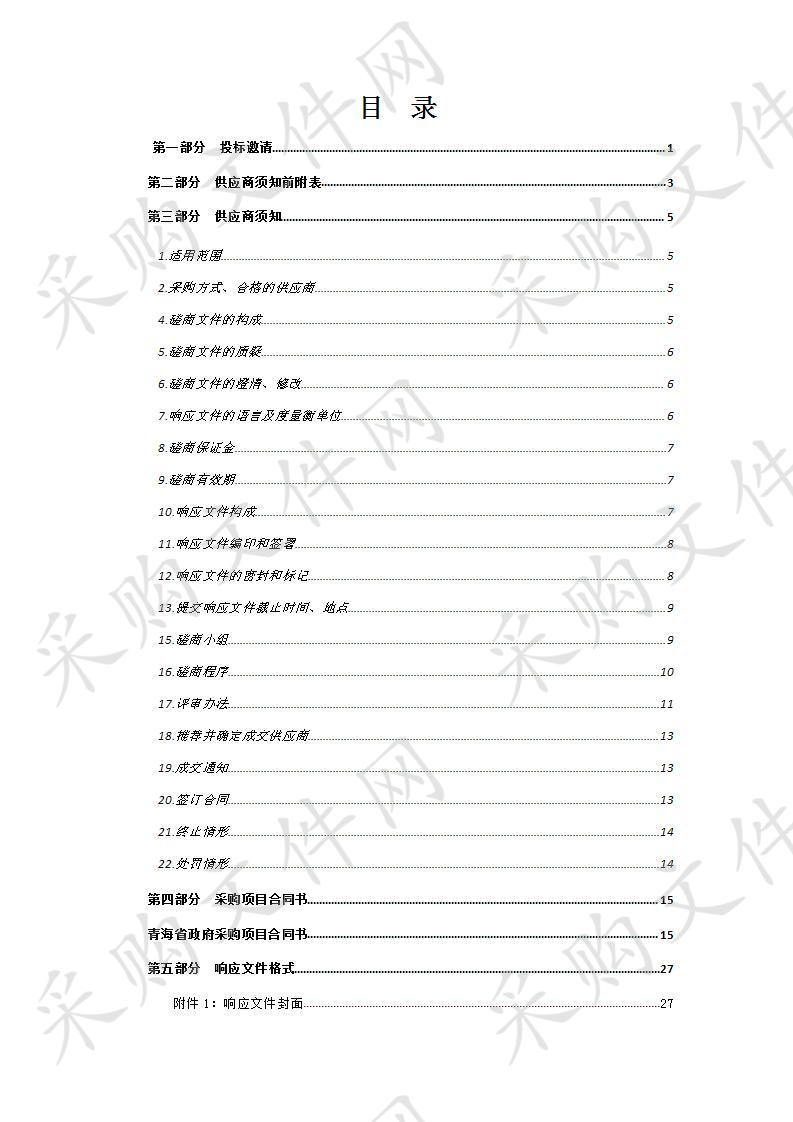 	 全自动血细胞分析仪