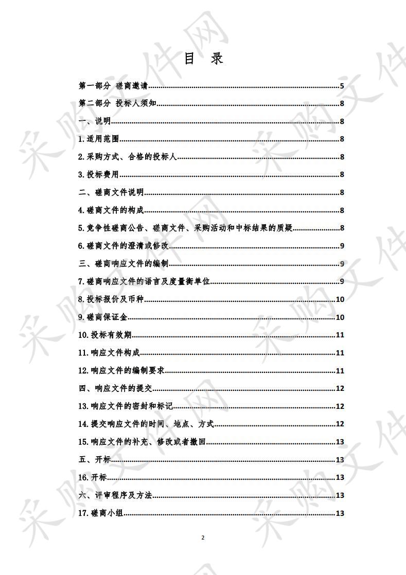 马场村农机具购置项目(二次)