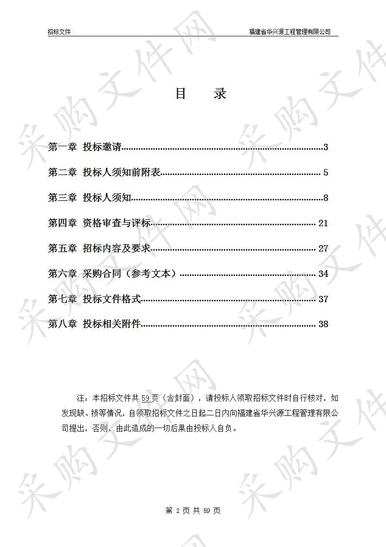 西天尾镇紫霄大道后埔安置区桩基检测、基坑支护监测及白蚁防治服务