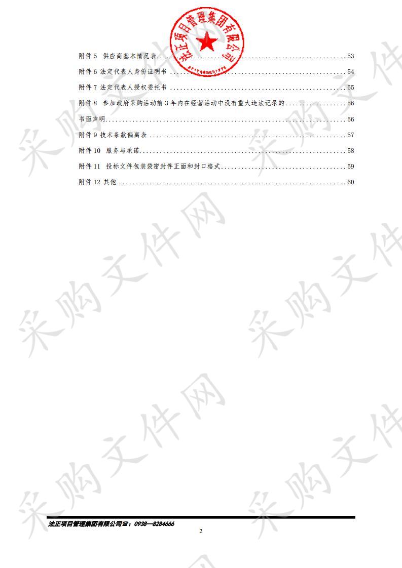 天水市第八中学多媒体班班通及计算机教室等公开招标采购项目