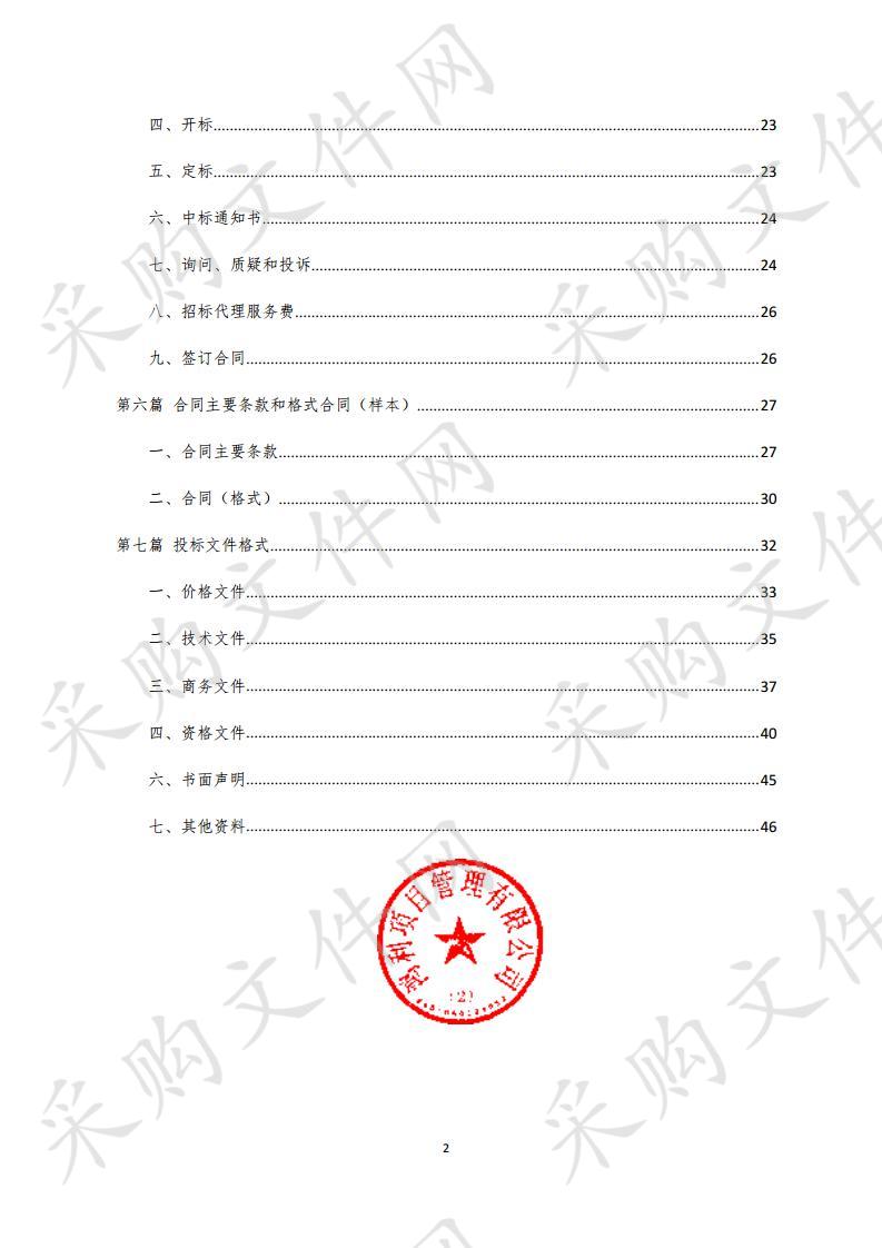 天水市国土资源局秦州分局不动产登记信息平台软件系统建设项目