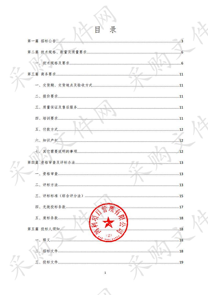 天水市国土资源局秦州分局不动产登记信息平台软件系统建设项目