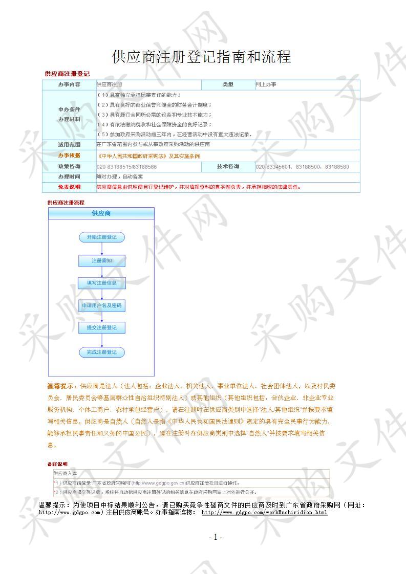 韶州体育公园110kV芙冶高压线电力迁改甲供材料