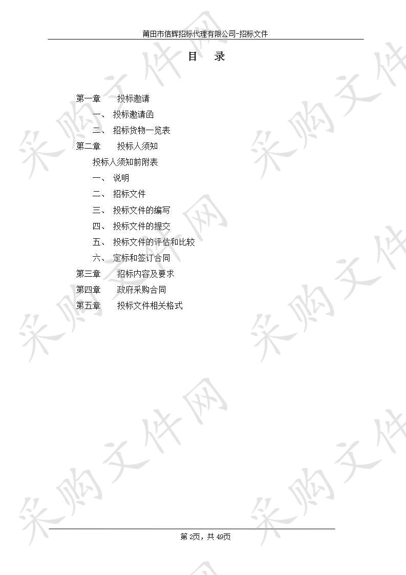 消化道内窥镜维保项目