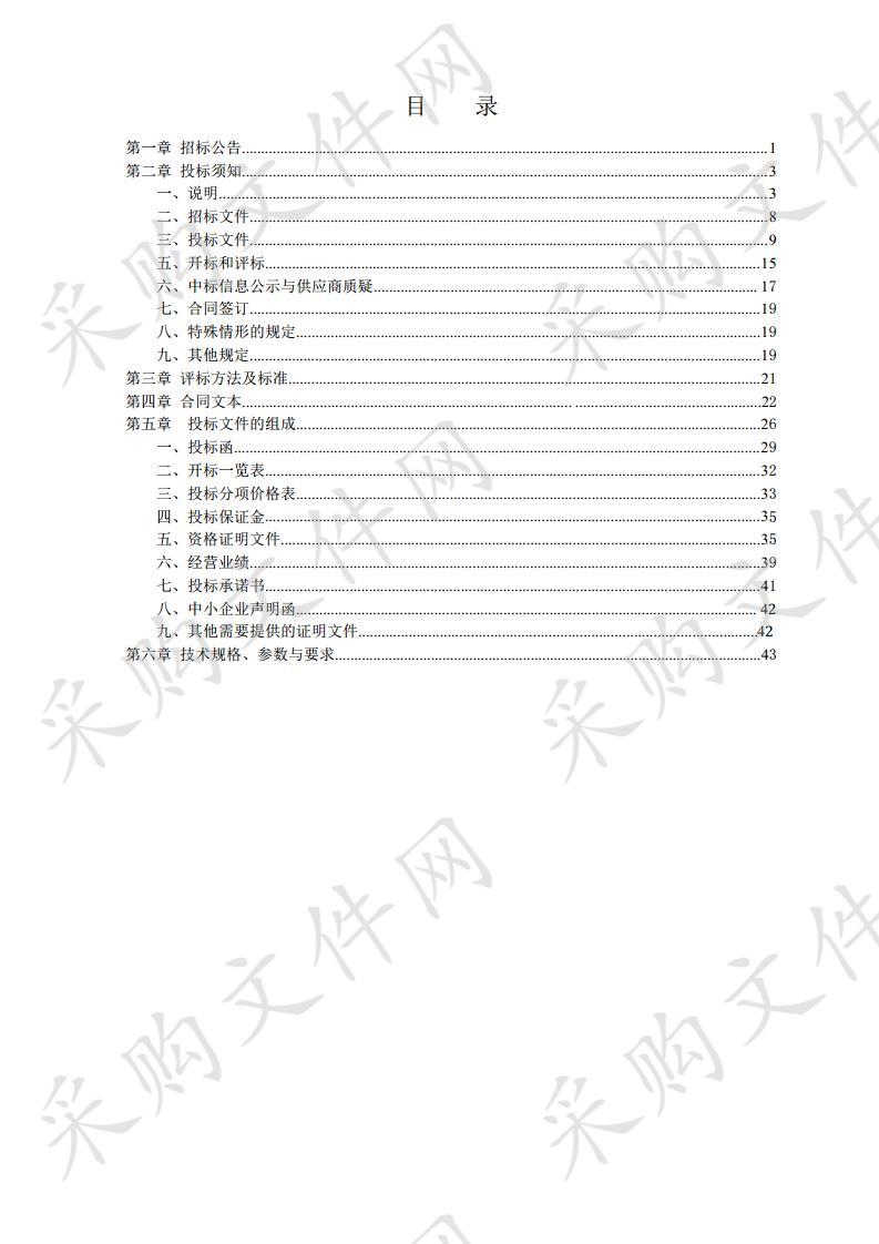 隆德县教育体育局国家标准化考点巡查系统设备政府采购项目