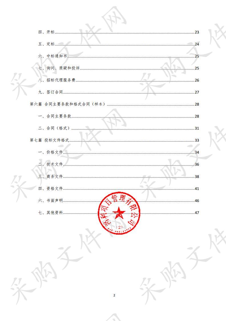 秦安县博物馆馆藏纸质文物保护修复项目