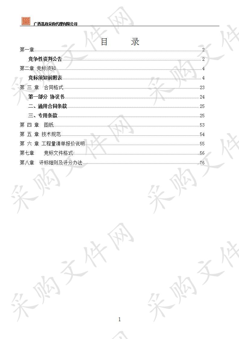  南湖公园环湖路透水沥青路面维修工程