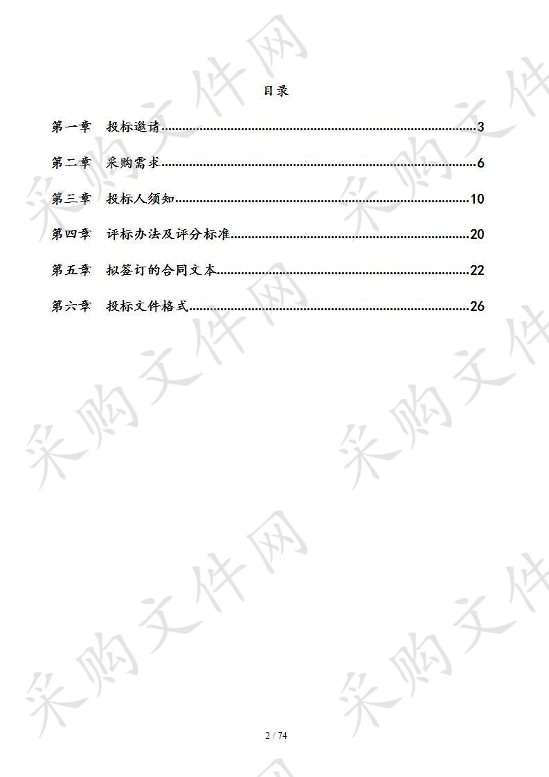 关于祥符街道10L家用垃圾分类桶采购项目