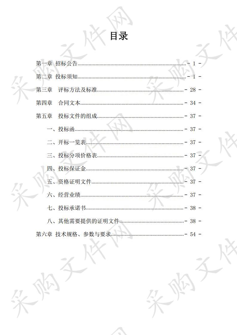  固原市第八中学“互联网+教育”（智慧教室）设备政府采购项目