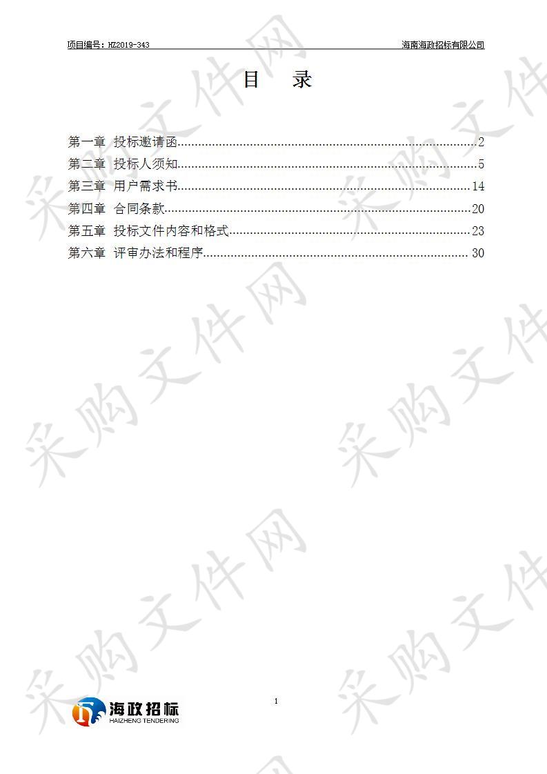 4K超高速系统摄像机设备购置项目