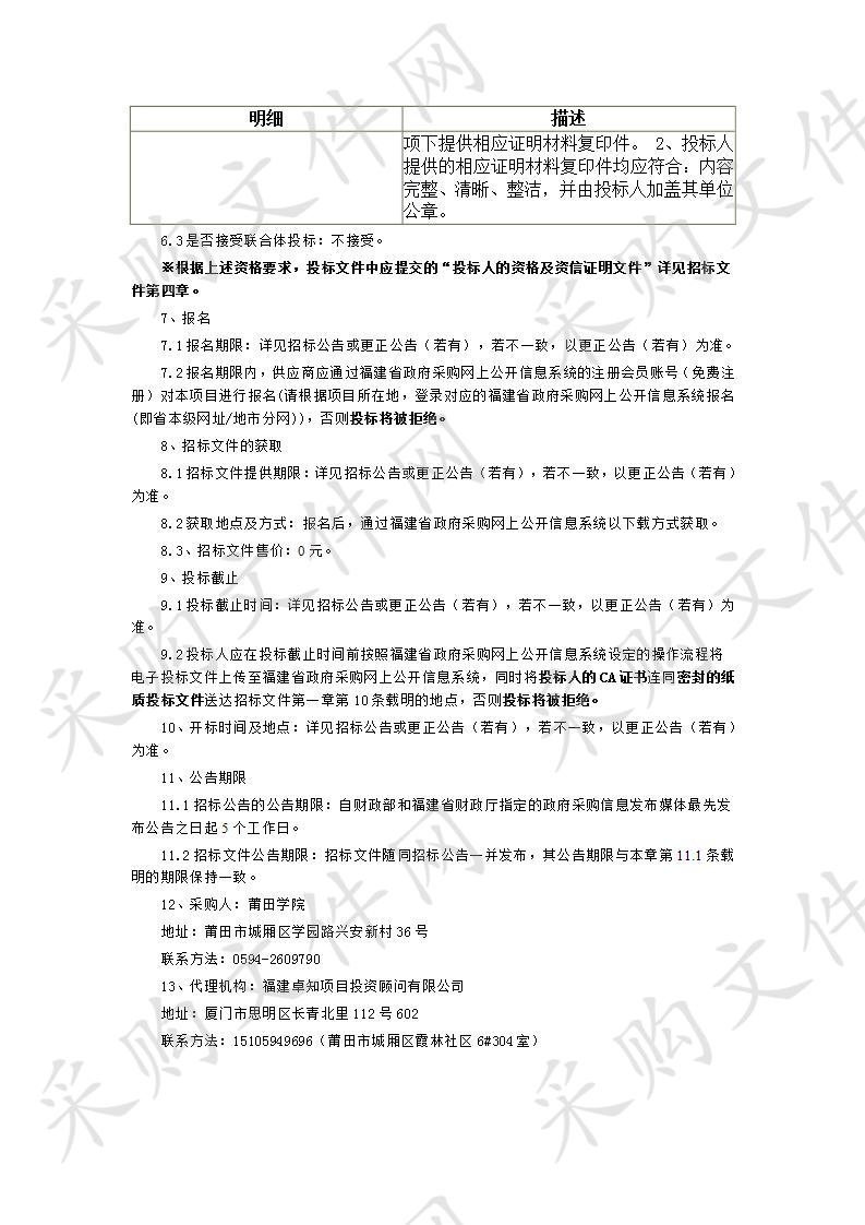 智能制造工业机器人研究与创新实训平台建设项目