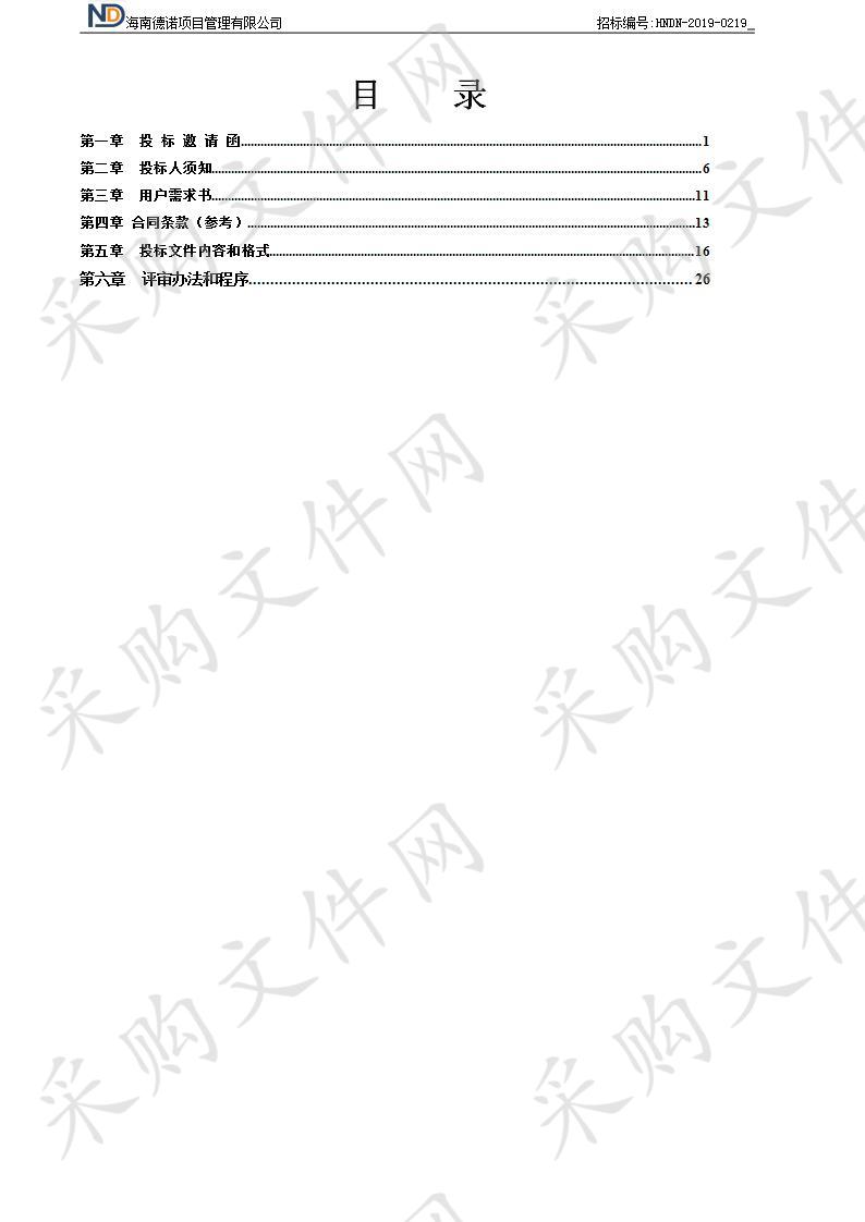 采购垃圾处理设备