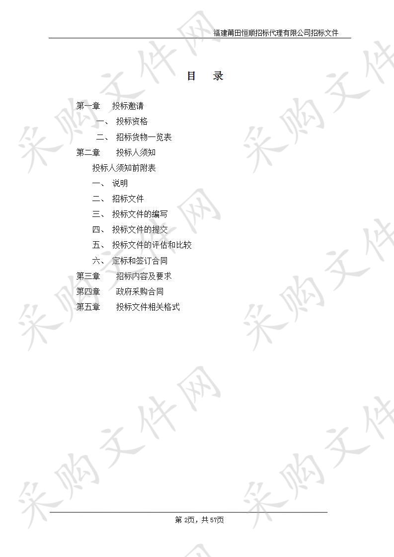 各污水处理厂生产用药剂（10%聚合氯化铝、30%乙酸钠溶液）采购项目