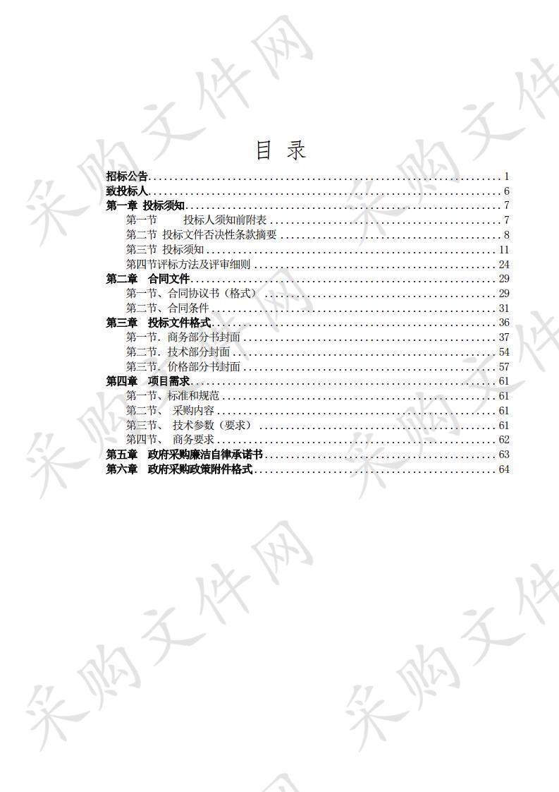 武山县机关事务管理局公务用车采购项目二包