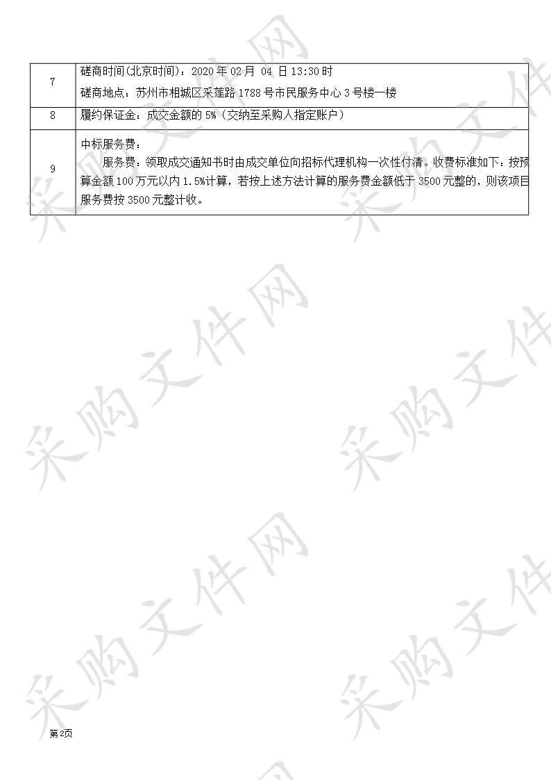 黄桥街道2020年度道路施工项目年度监理标