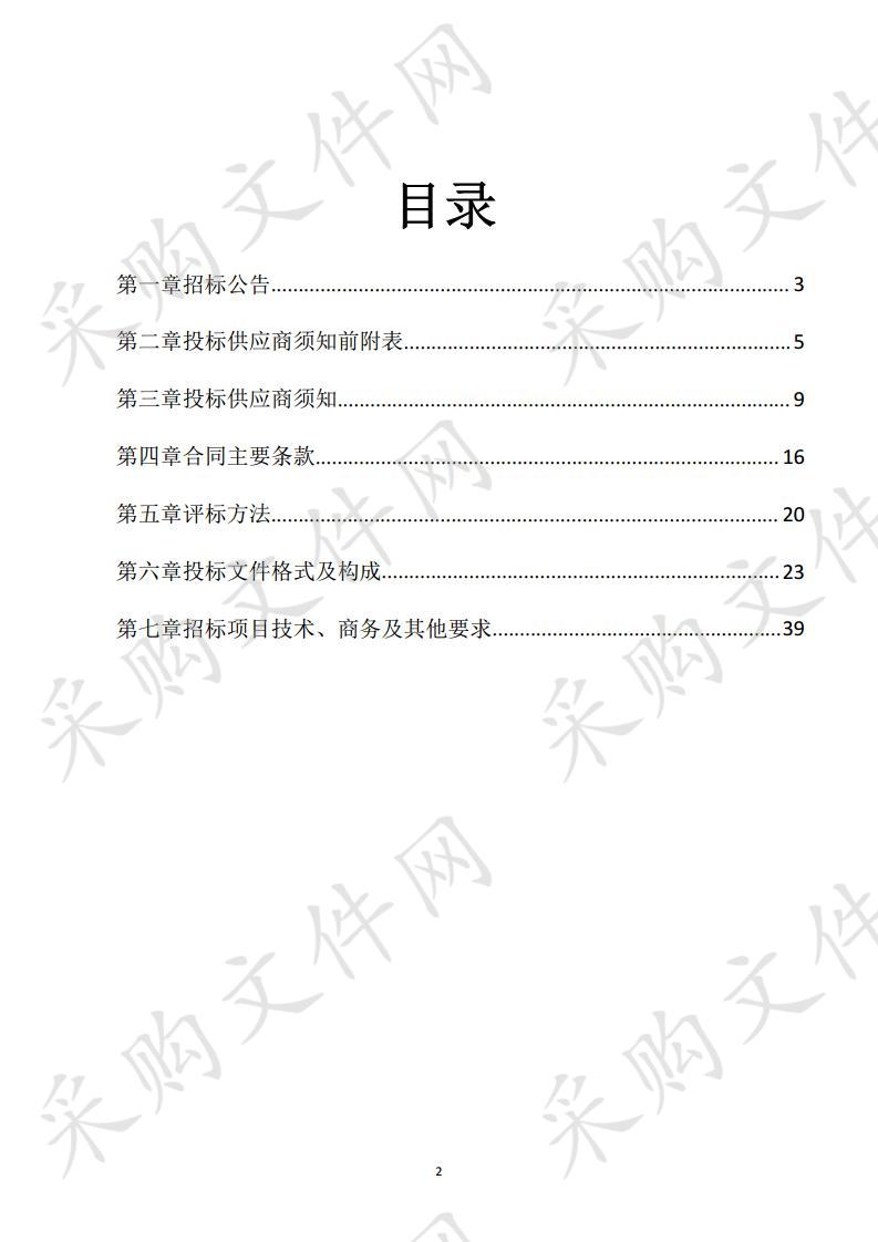 遵义职业技术学院网络（诊断改进系统）安全等级保护项目（二次招标）