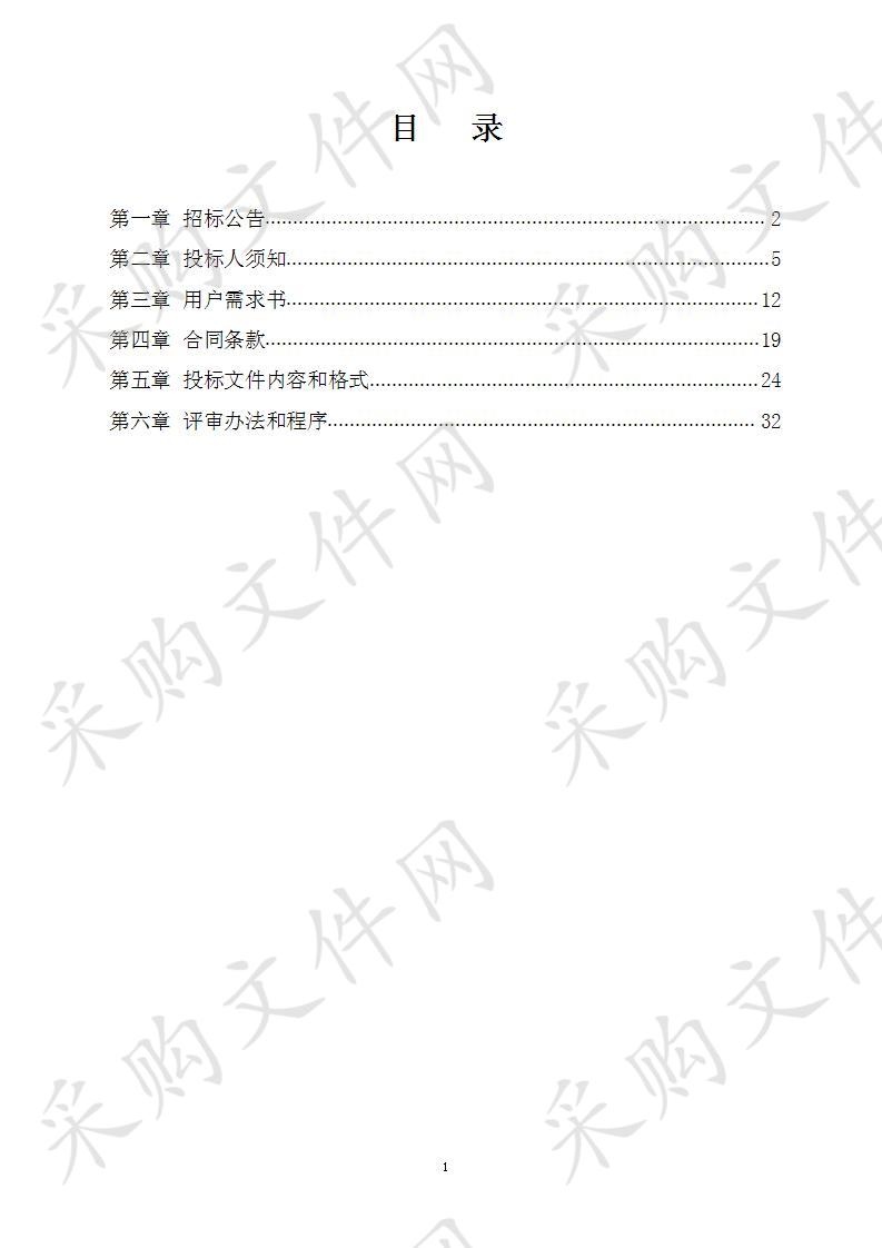 2019年应急园林机械设备采购项目