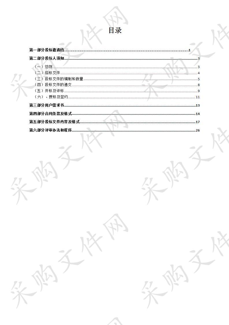 西秀镇机关及卫计委办公场所租赁