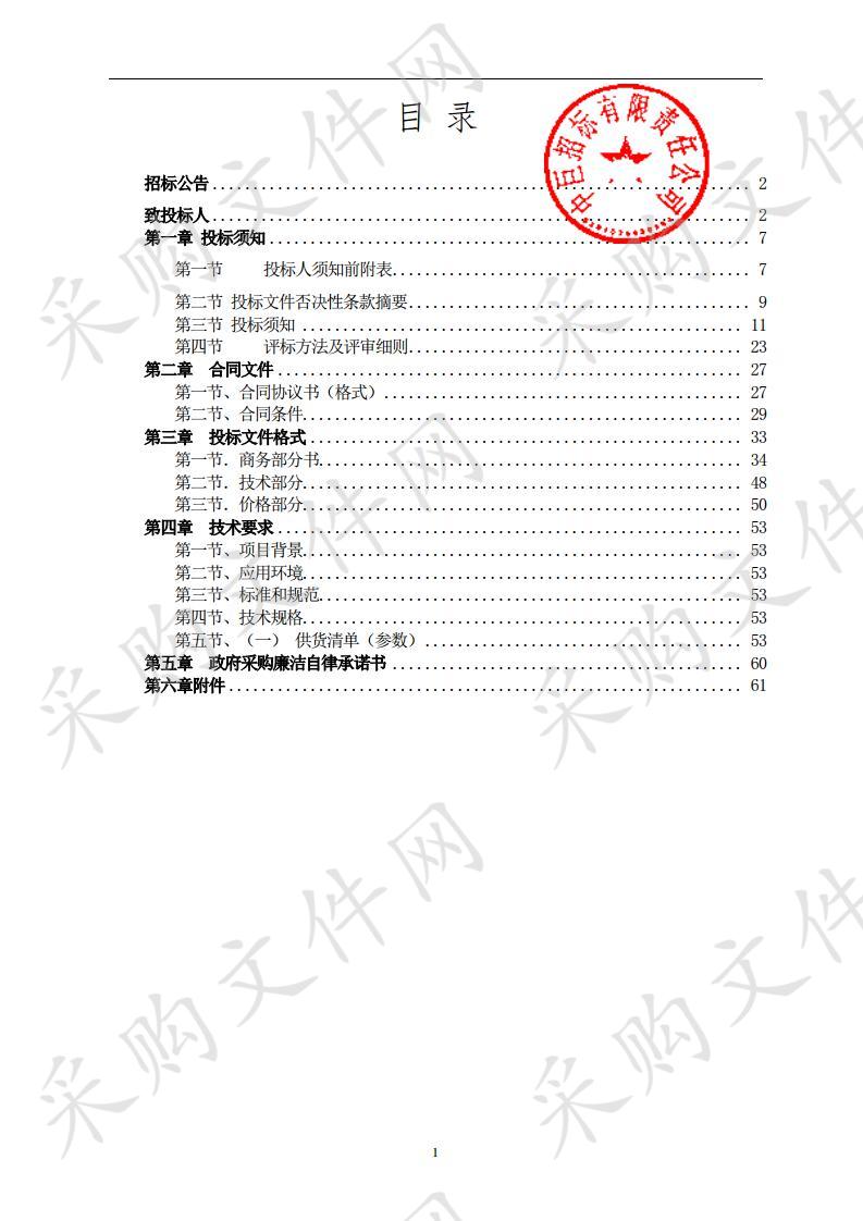 武山县人民医院县域医学中心--消供中心、心电中心建设所需医疗设备采购项目一包